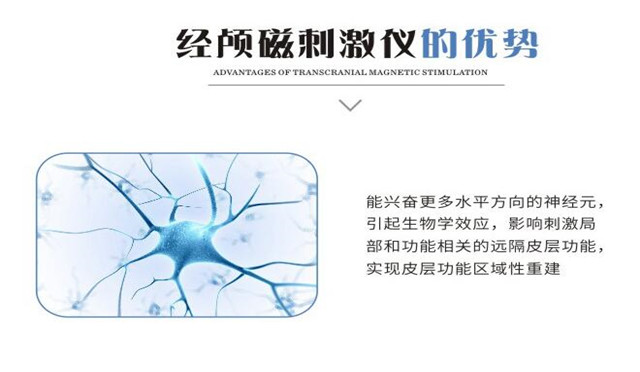 家用经颅磁刺激仪价格